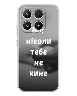 Чехол для Xiaomi 17 с картинкой «Бог не бросит»