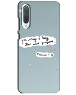 Чехол для Xiaomi CC9 с картинкой «Голубь мира и цитата» Чехол для Xiaomi CC9 с картинкой «Голубь мира и цитата»