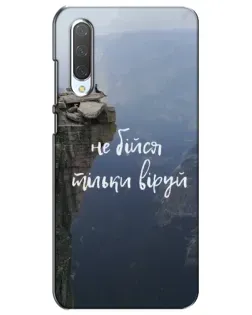 Чехол для Xiaomi Mi CC9e с картинкой «Вера над пропастью» Чехол для Xiaomi Mi CC9e с картинкой «Вера над пропастью»