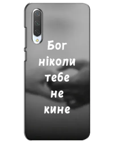Чехол для Xiaomi Mi CC9e с картинкой «Бог не бросит» Чехол для Xiaomi Mi CC9e с картинкой «Бог не бросит»