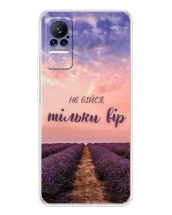 Чехол для Xiaomi Civi 1S с картинкой «Не бойся — веруй» Чехол для Xiaomi Civi 1S с картинкой «Не бойся — веруй»