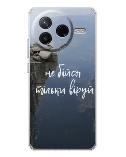 Чехол для Xiaomi Civi 4Pro с картинкой «Вера над пропастью» Чехол для Xiaomi Civi 4Pro с картинкой «Вера над пропастью»