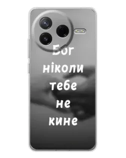Чехол для Xiaomi Civi 4Pro с картинкой «Бог не бросит» Чехол для Xiaomi Civi 4Pro с картинкой «Бог не бросит»