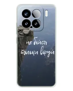 Чехол для Xiaomi Civi 5Pro с картинкой «Вера над пропастью» Чехол для Xiaomi Civi 5Pro с картинкой «Вера над пропастью»