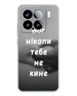 Чехол для Xiaomi Civi 5Pro с картинкой «Бог не бросит» Чехол для Xiaomi Civi 5Pro с картинкой «Бог не бросит»