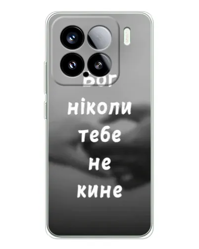 Чехол для Xiaomi Civi 5Pro с картинкой «Бог не бросит» Чехол для Xiaomi Civi 5Pro с картинкой «Бог не бросит»