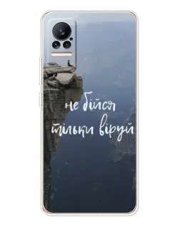 Чехол для Xiaomi Civi с картинкой «Вера над пропастью» Чехол для Xiaomi Civi с картинкой «Вера над пропастью»