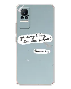 Чехол для Xiaomi Civi с картинкой «Голубь мира и цитата» Чехол для Xiaomi Civi с картинкой «Голубь мира и цитата»