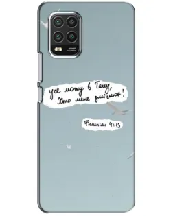 Чехол для Xiaomi Mi 10 Lite с картинкой «Голубь мира и цитата» Чехол для Xiaomi Mi 10 Lite с картинкой «Голубь мира и цитата»