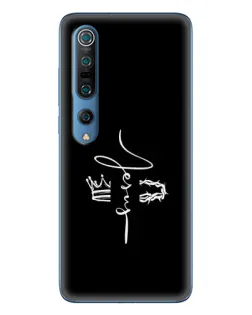 Чехол для Xiaomi Mi 10 Pro с картинкой «Король Славы Jesus»