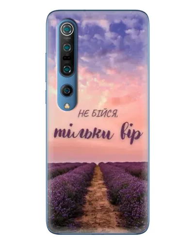 Чехол для Xiaomi Mi 10 Pro с картинкой «Не бойся — веруй»