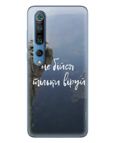 Чехол для Xiaomi Mi 10 Pro с картинкой «Вера над пропастью» Чехол для Xiaomi Mi 10 Pro с картинкой «Вера над пропастью»