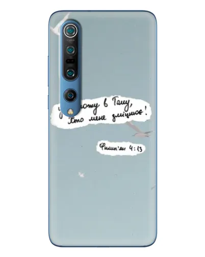 Чехол для Xiaomi Mi 10 Pro с картинкой «Голубь мира и цитата» Чехол для Xiaomi Mi 10 Pro с картинкой «Голубь мира и цитата»