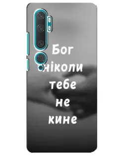 Чехол для Xiaomi Mi 10 с картинкой «Бог не бросит» Чехол для Xiaomi Mi 10 с картинкой «Бог не бросит»