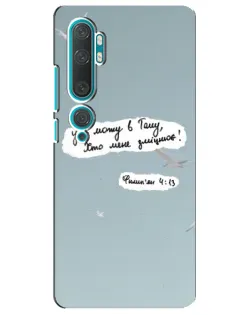 Чехол для Xiaomi Mi 10 с картинкой «Голубь мира и цитата» Чехол для Xiaomi Mi 10 с картинкой «Голубь мира и цитата»