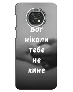 Чехол для Xiaomi Mi 10t Lite с картинкой «Бог не бросит»