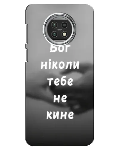 Чехол для Xiaomi Mi 10t Lite с картинкой «Бог не бросит» Чехол для Xiaomi Mi 10t Lite с картинкой «Бог не бросит»