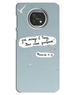Чехол для Xiaomi Mi 10t Lite с картинкой «Голубь мира и цитата»