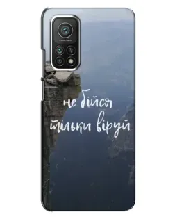 Чехол для Xiaomi Mi 10T Pro с картинкой «Вера над пропастью» Чехол для Xiaomi Mi 10T Pro с картинкой «Вера над пропастью»