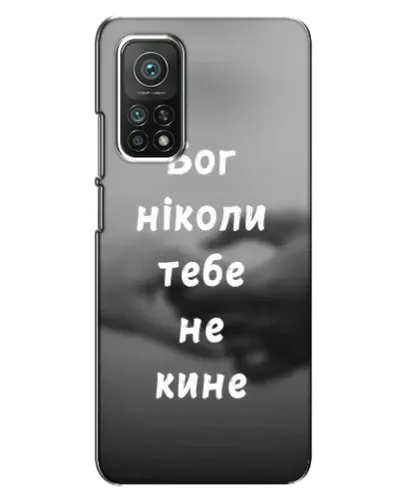 Чехол для Xiaomi Mi 10T с картинкой «Бог не бросит» Чехол для Xiaomi Mi 10T с картинкой «Бог не бросит»