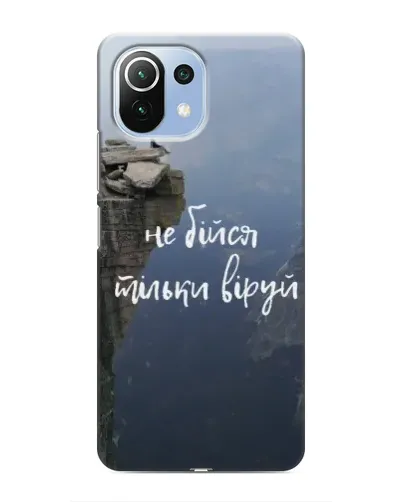 Чехол для Xiaomi Mi 11 Lite с картинкой «Вера над пропастью» Чехол для Xiaomi Mi 11 Lite с картинкой «Вера над пропастью»