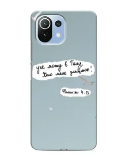 Чехол для Xiaomi Mi 11 Lite с картинкой «Голубь мира и цитата» Чехол для Xiaomi Mi 11 Lite с картинкой «Голубь мира и цитата»