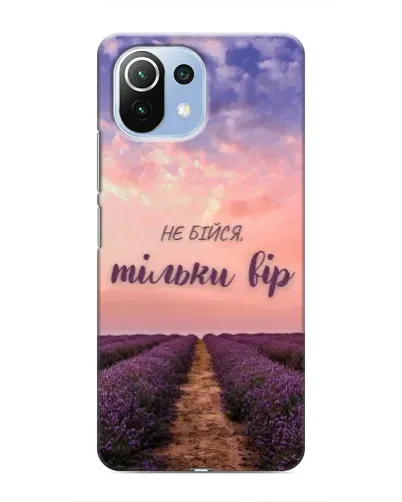 Чехол для Xiaomi Mi 11i с картинкой «Не бойся — веруй»