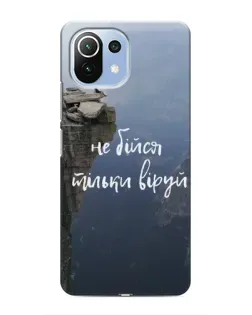 Чехол для Xiaomi Mi 11i с картинкой «Вера над пропастью» Чехол для Xiaomi Mi 11i с картинкой «Вера над пропастью»
