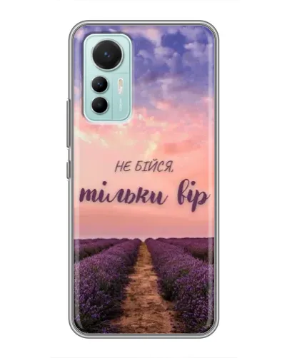 Чехол для Xiaomi Mi 12 Lite с картинкой «Не бойся — веруй» Чехол для Xiaomi Mi 12 Lite с картинкой «Не бойся — веруй»
