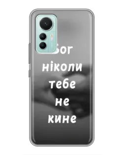 Чехол для Xiaomi Mi 12 Lite с картинкой «Бог не бросит» Чехол для Xiaomi Mi 12 Lite с картинкой «Бог не бросит»
