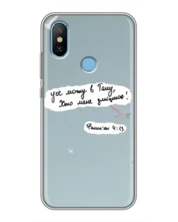 Чехол для Xiaomi Mi6X с картинкой «Голубь мира и цитата» Чехол для Xiaomi Mi6X с картинкой «Голубь мира и цитата»