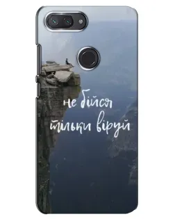 Чехол для Xiaomi Mi 8 Lite с картинкой «Вера над пропастью»