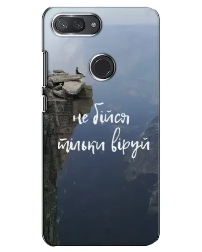 Чехол для Xiaomi Mi 8 Lite с картинкой «Вера над пропастью» Чехол для Xiaomi Mi 8 Lite с картинкой «Вера над пропастью»