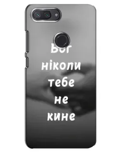 Чехол для Xiaomi Mi 8 Lite с картинкой «Бог не бросит»