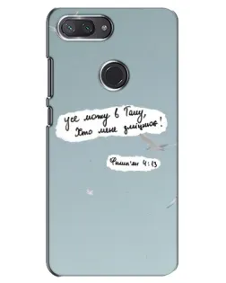 Чехол для Xiaomi Mi 8 Lite с картинкой «Голубь мира и цитата»