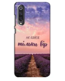 Чехол для Xiaomi Mi 9 SE с картинкой «Не бойся — веруй» Чехол для Xiaomi Mi 9 SE с картинкой «Не бойся — веруй»