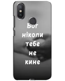 Чехол для Xiaomi Mi A2 Lite с картинкой «Бог не бросит» Чехол для Xiaomi Mi A2 Lite с картинкой «Бог не бросит»