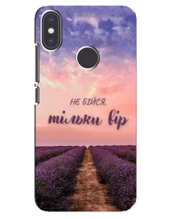 Чохол для Xiaomi Mi A2 з картинкою «Не бійся — віруй»