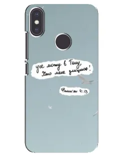Чехол для Xiaomi Mi A2 с картинкой «Голубь мира и цитата» Чехол для Xiaomi Mi A2 с картинкой «Голубь мира и цитата»