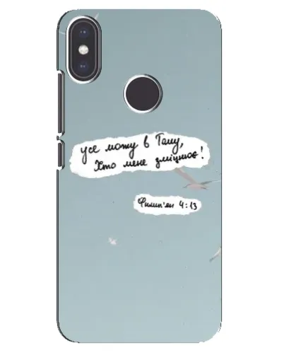 Чехол для Xiaomi Mi A2 с картинкой «Голубь мира и цитата» Чехол для Xiaomi Mi A2 с картинкой «Голубь мира и цитата»