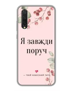 Чехол для Xiaomi Mi A3 с картинкой «Я всегда рядом» Чехол для Xiaomi Mi A3 с картинкой «Я всегда рядом»