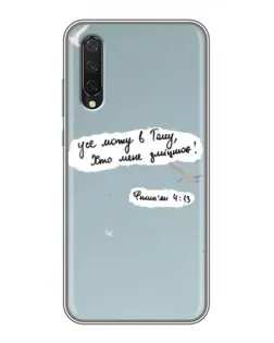 Чехол для Xiaomi Mi A3 с картинкой «Голубь мира и цитата» Чехол для Xiaomi Mi A3 с картинкой «Голубь мира и цитата»