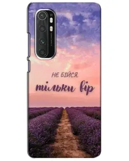 Чехол для Xiaomi Mi Note 10 Lite с картинкой «Не бойся — веруй» Чехол для Xiaomi Mi Note 10 Lite с картинкой «Не бойся — веруй»