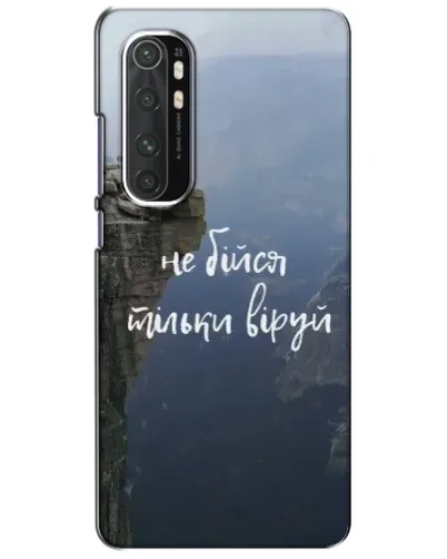 Чехол для Xiaomi Mi Note 10 Lite с картинкой «Вера над пропастью» Чехол для Xiaomi Mi Note 10 Lite с картинкой «Вера над пропастью»