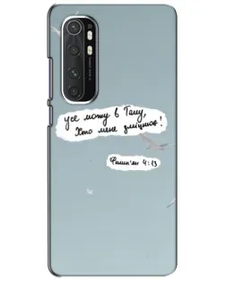 Чехол для Xiaomi Mi Note 10 Lite с картинкой «Голубь мира и цитата» Чехол для Xiaomi Mi Note 10 Lite с картинкой «Голубь мира и цитата»