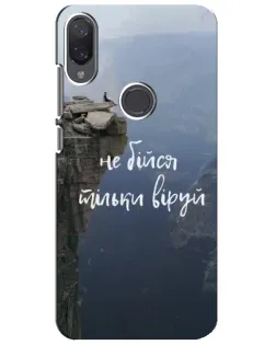 Чехол для Xiaomi Mi Play с картинкой «Вера над пропастью» Чехол для Xiaomi Mi Play с картинкой «Вера над пропастью»