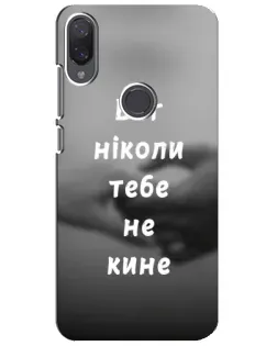 Чехол для Xiaomi Mi Play с картинкой «Бог не бросит» Чехол для Xiaomi Mi Play с картинкой «Бог не бросит»