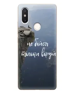 Чехол для Xiaomi Mi 8 SE с картинкой «Вера над пропастью»