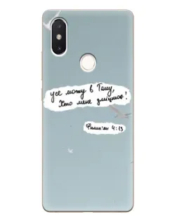 Чехол для Xiaomi Mi 8 SE с картинкой «Голубь мира и цитата»