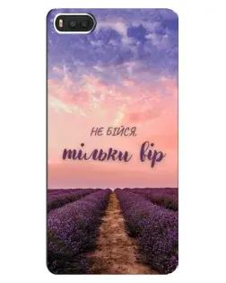 Чохол для Xiaomi Mi8 з картинкою «Не бійся — віруй» Чохол для Xiaomi Mi8 з картинкою «Не бійся — віруй»